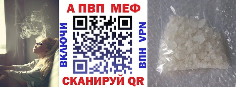 купить наркотики сайты  Киселёвск  МЕГА сайт  A-PVP кристаллы 