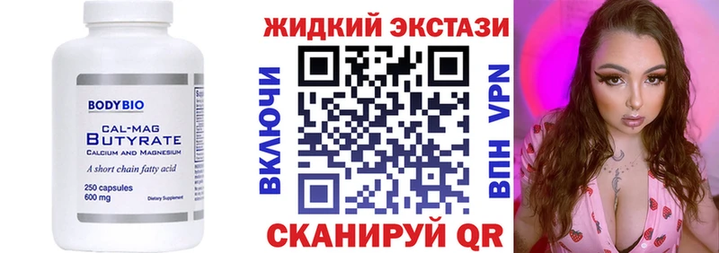 Бутират жидкий экстази  купить   KRAKEN зеркало  Киселёвск 