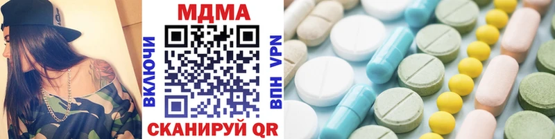МДМА кристаллы где найти наркотики Киселёвск