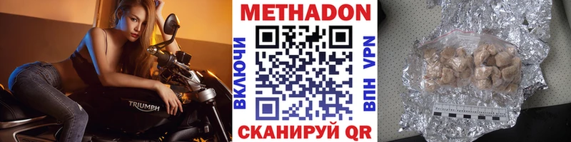 МЕТАДОН methadone Киселёвск